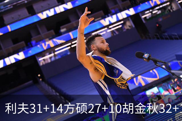 利夫31+14方硕27+10胡金秋32+13 北京力克广厦